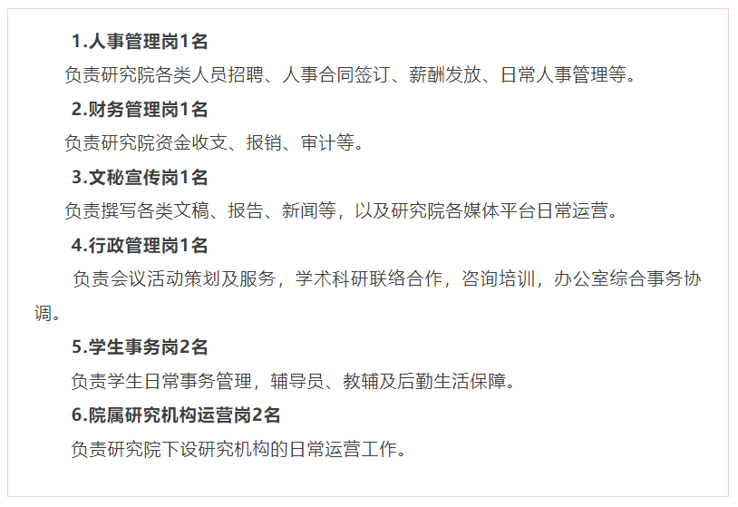超300人！福建一批事业单位正在招聘