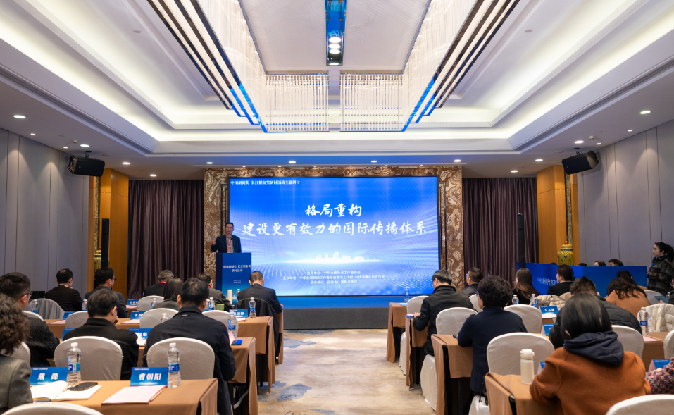 中国新闻奖研讨活动召开!细节满满 中国新闻奖研讨活动召开!细节满满