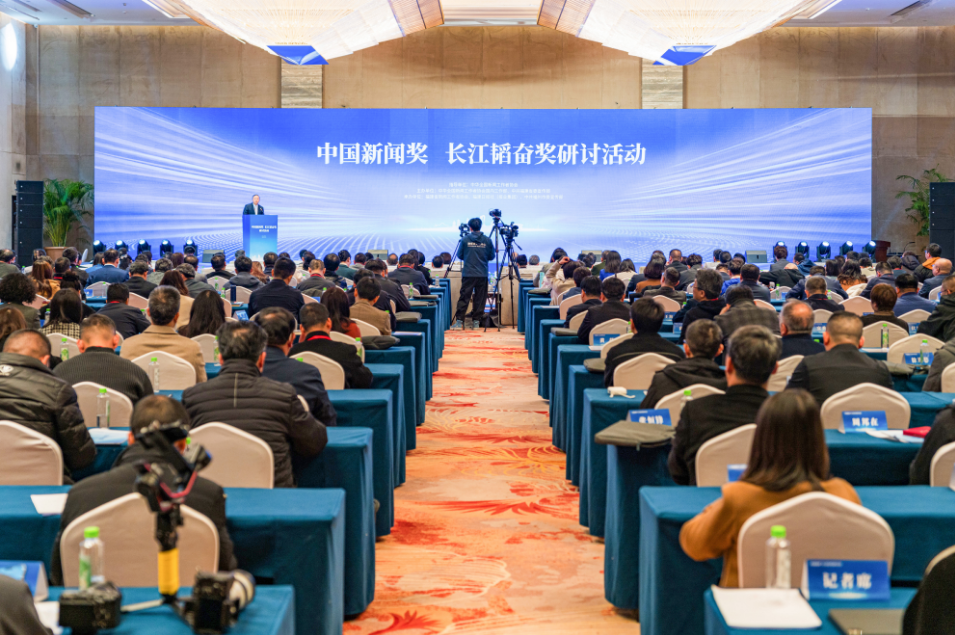 中国新闻奖研讨活动召开!细节满满 中国新闻奖研讨活动召开!细节满满