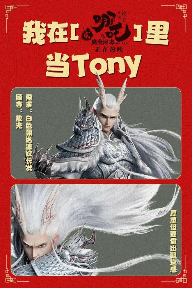 哪吒2票房超50亿 成为影史首位3岁百亿影人