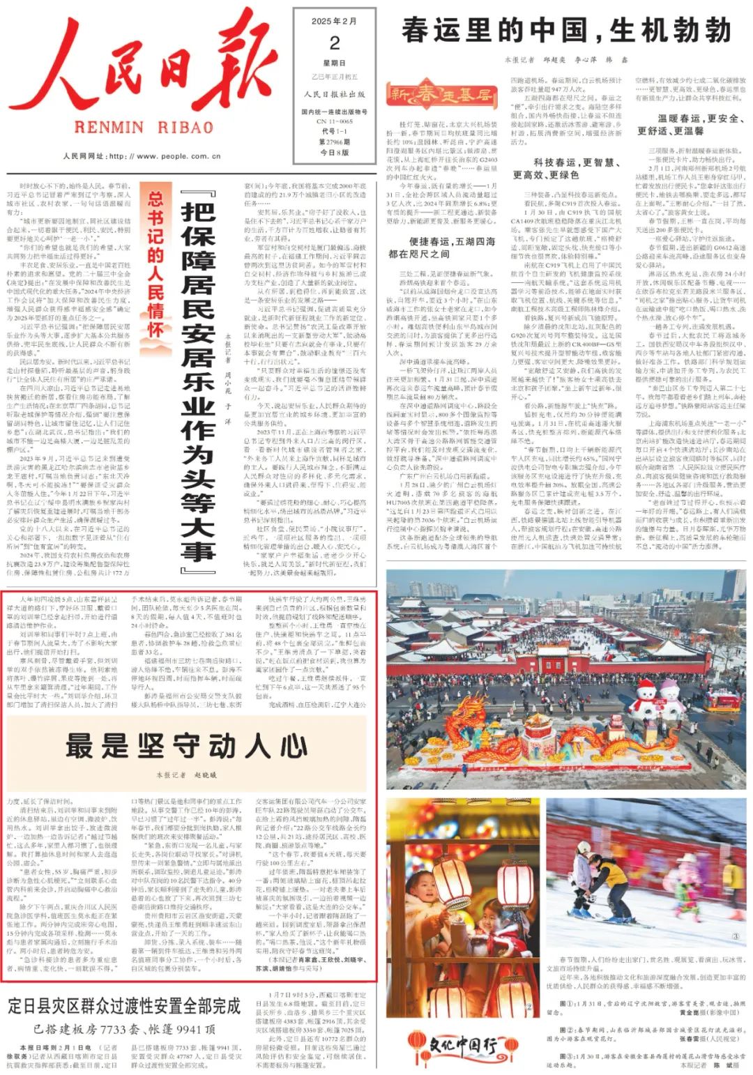 正月初五！福州又刷屏了！大排面！