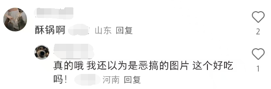 山东一道名菜被全网盯上了！这里装的都是啥？