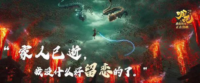哪吒2票房超50亿 成为影史首位3岁百亿影人
