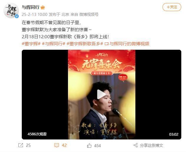 董宇辉发布个人单曲《吾乡》 董宇辉发布个人单曲《吾乡》