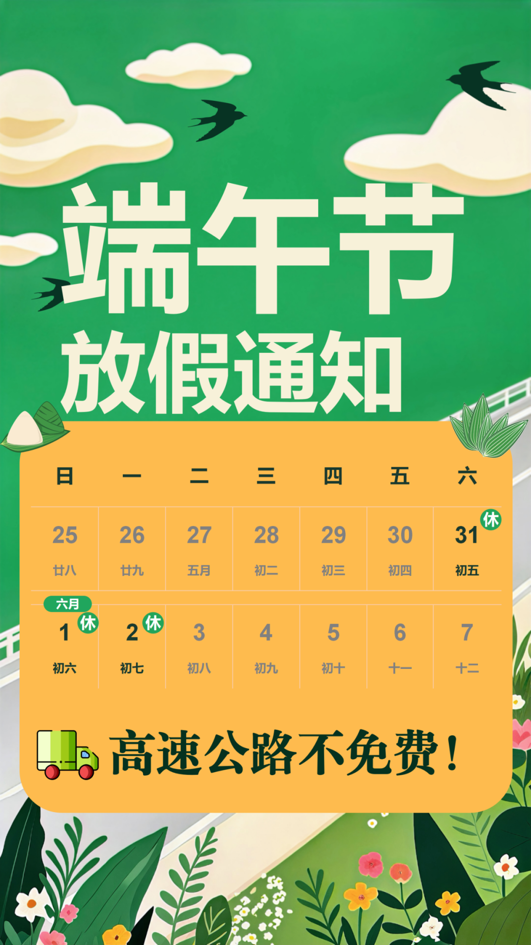 确认了！端午假期福州出城高峰即将出现