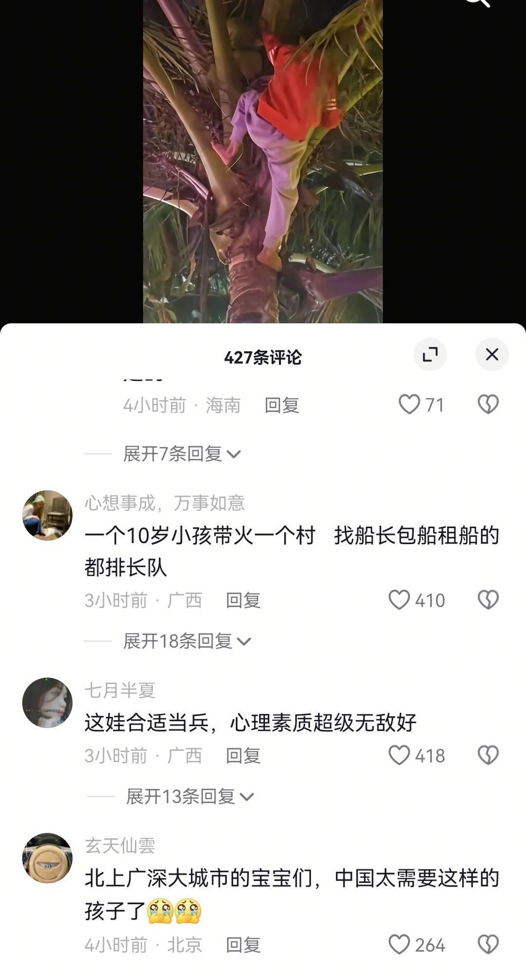 邻居称漂流男孩曾被父母吊起来打