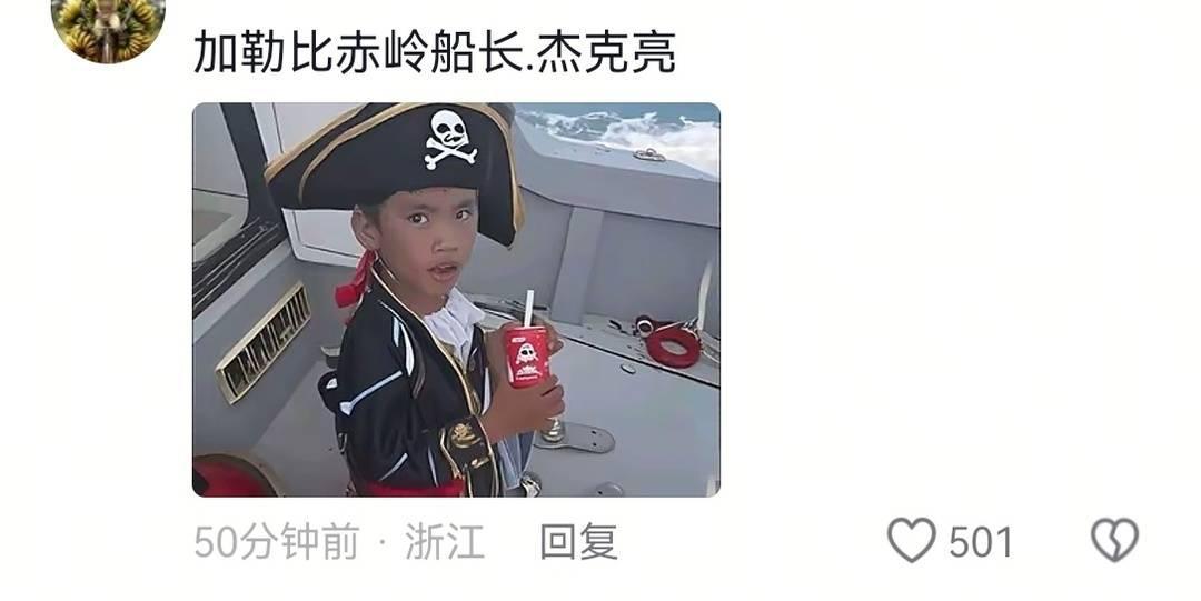 邻居称漂流男孩曾被父母吊起来打