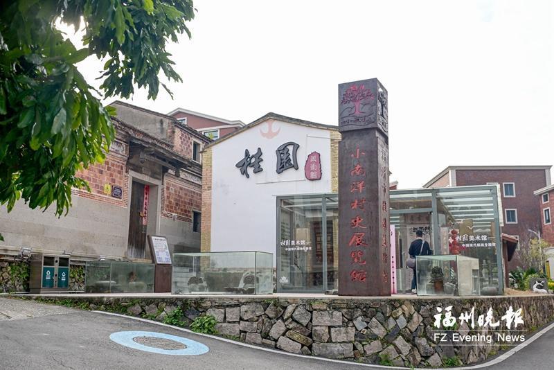 小南洋村：打造福清“后花园”
