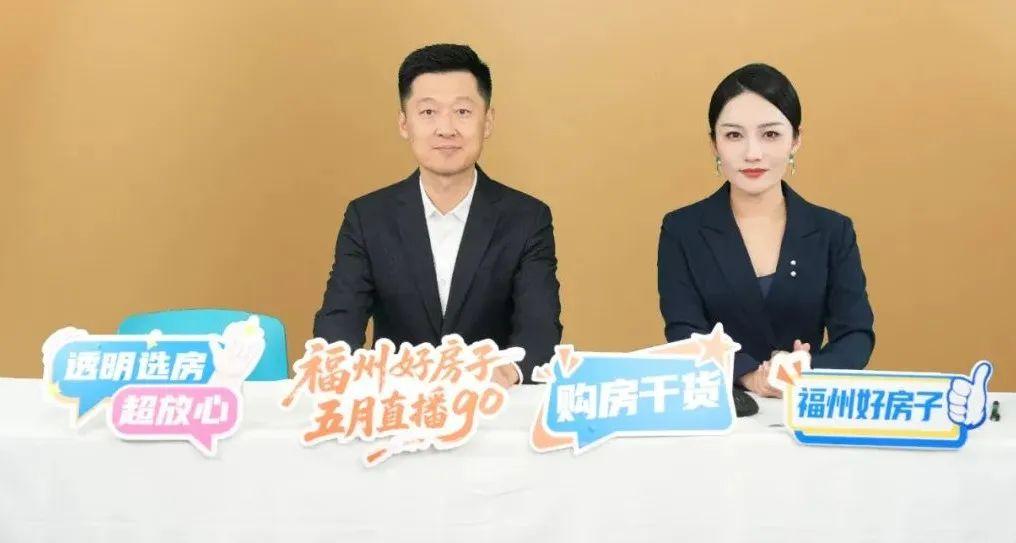 官方直播！福州今天正式启动！