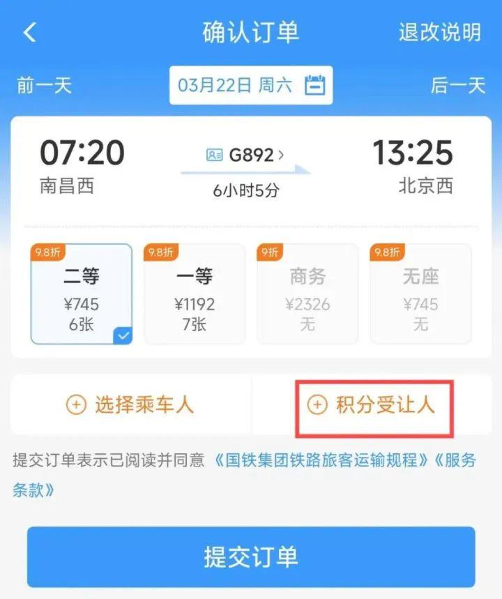 “12306崩了”冲上热搜！最新回应→