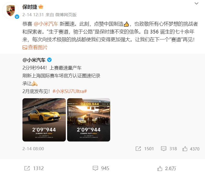 保时捷的回应雷军读了10遍以上