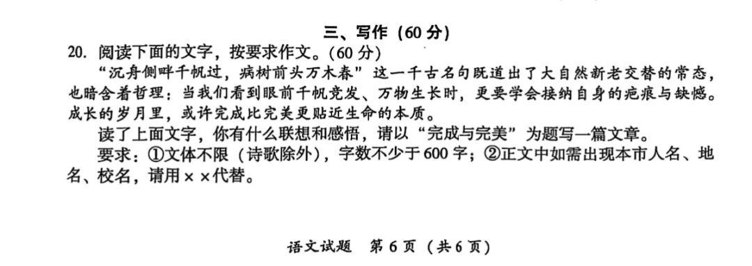 福建多地初三质检作文出炉！