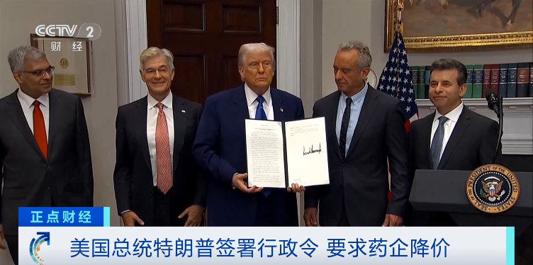 特朗普签署行政令!要求降价59%至90%… 特朗普签署行政令!要求降价59%至90%…