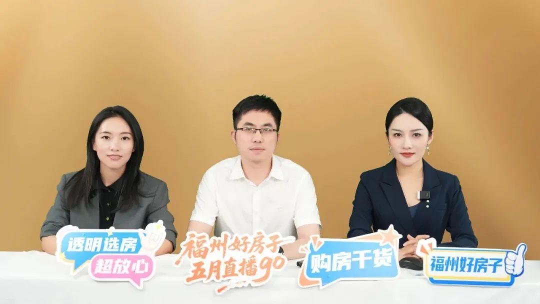 官方直播！福州今天正式启动！