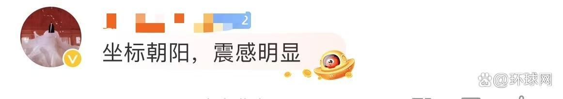 河北廊坊发生4.2级地震 北京天津等地有震感