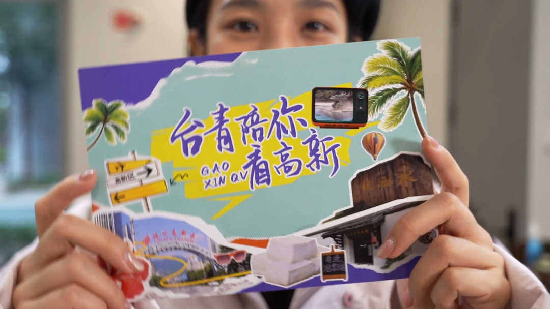 台青陪你看高新② | 这个台青热门打卡地，太圈粉！