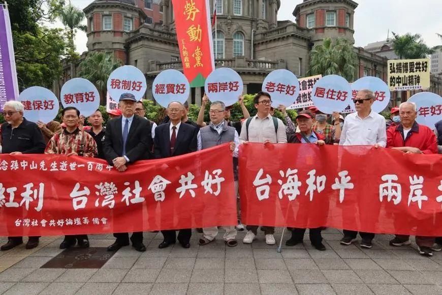 两岸中国人共同纪念孙中山