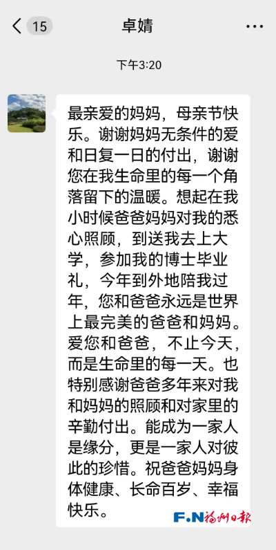 福州这位妈妈，今天收到几十个儿女的报喜