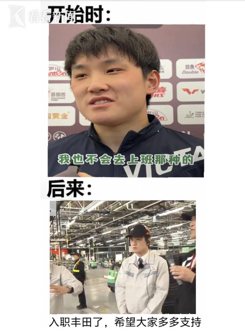 曾说不会上班的张本智和将入职丰田