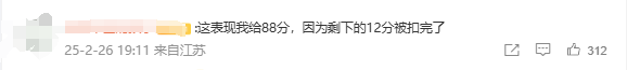 第1批测试特斯拉FSD车主已扣完12分
