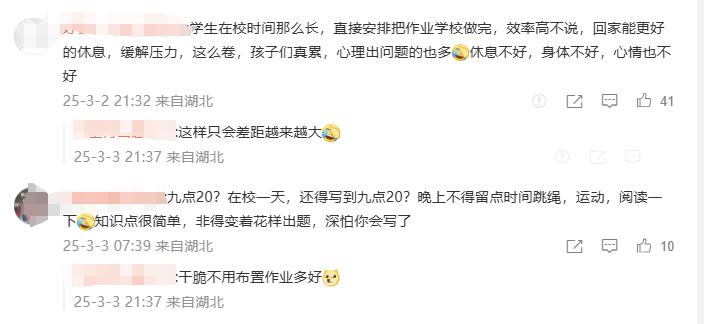 多地试行作业“熔断机制”！家长吵翻：更焦虑了