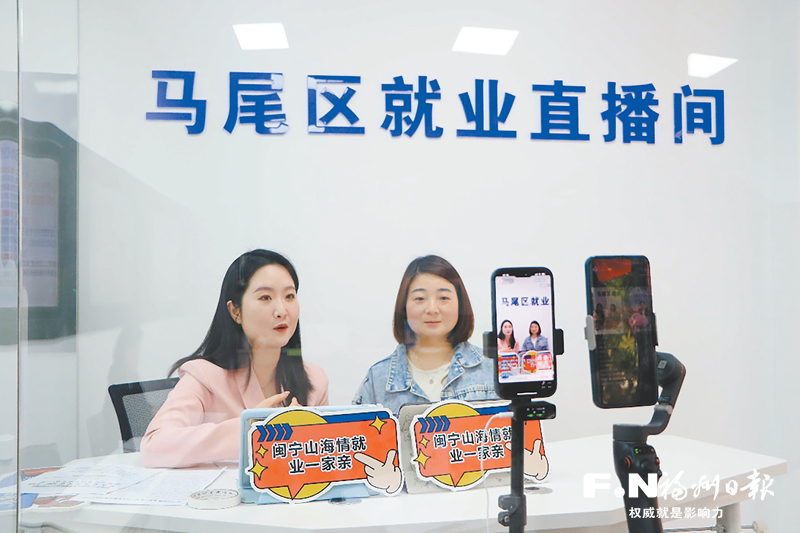 马尾和原州携手举办直播带岗活动
