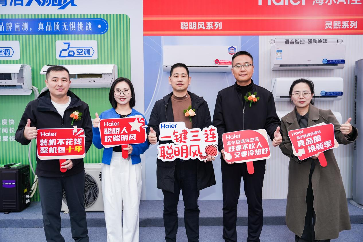 标准引领绿色消费新风尚焕新中国行 智享新生活 | 海尔换新万里行漳州启幕，三好标准引领绿色消费新风尚