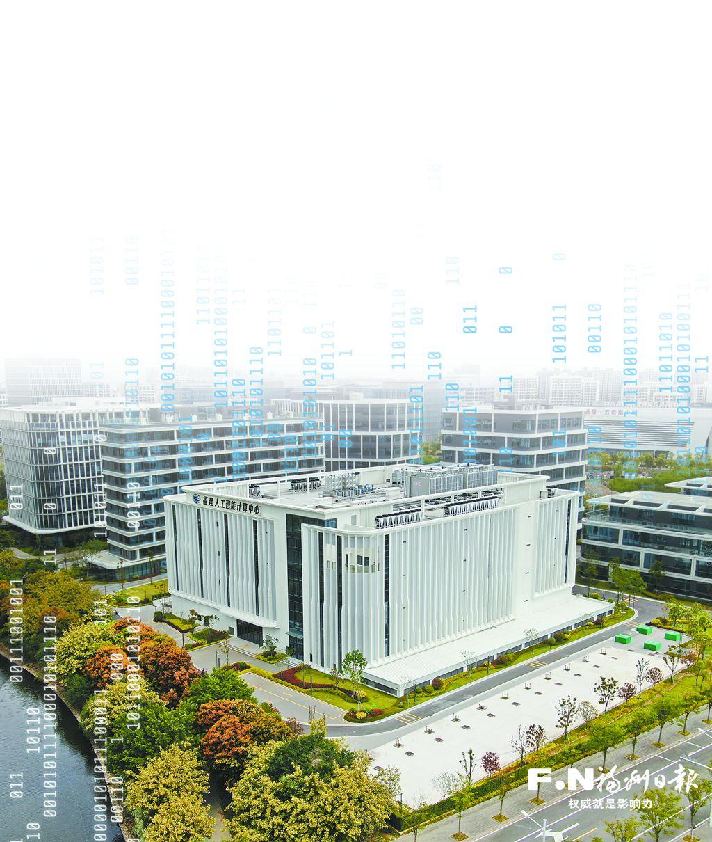 数字福州集团：以数据织城 借算力生花