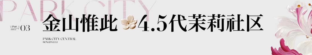 榕发·麓里|180㎡花园平墅上新，空中花园比一般的客厅还大3倍!