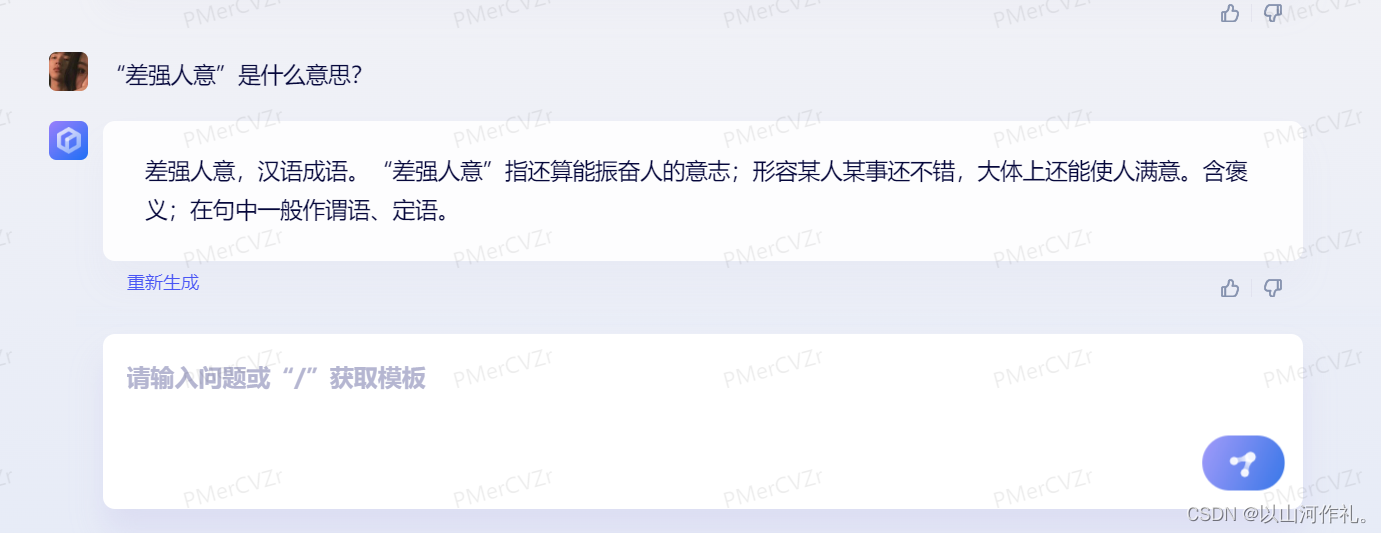 >平凡的世界的作者和简介