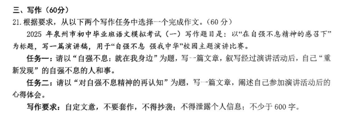 福建多地初三质检作文出炉！