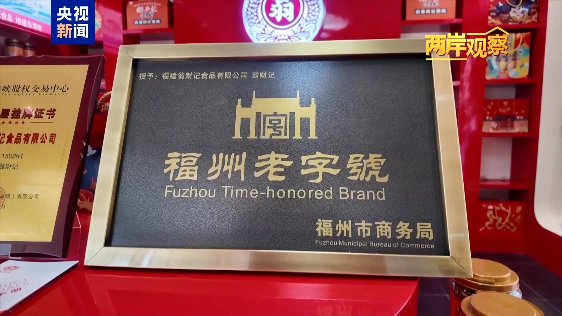两岸观察丨大陆坚定推进两岸融合 究竟带来了什么？