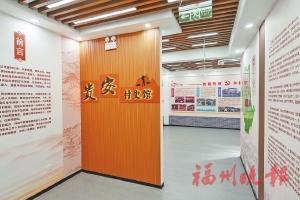 小山村跻身“亿元村”，福州贵安有本致富经