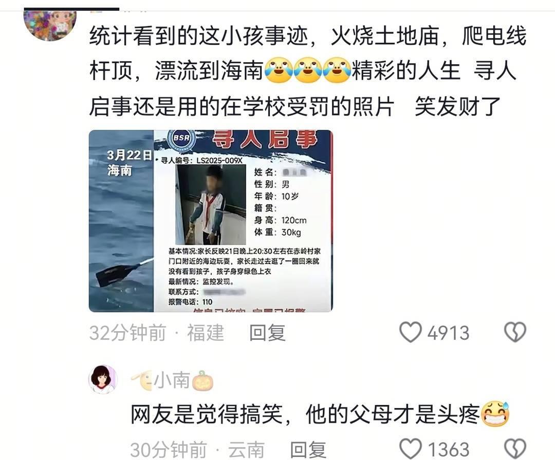 邻居称漂流男孩曾被父母吊起来打