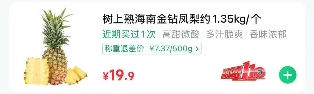 永辉、朴朴上新！很多福州人出手了！商家：别急，马上会降！