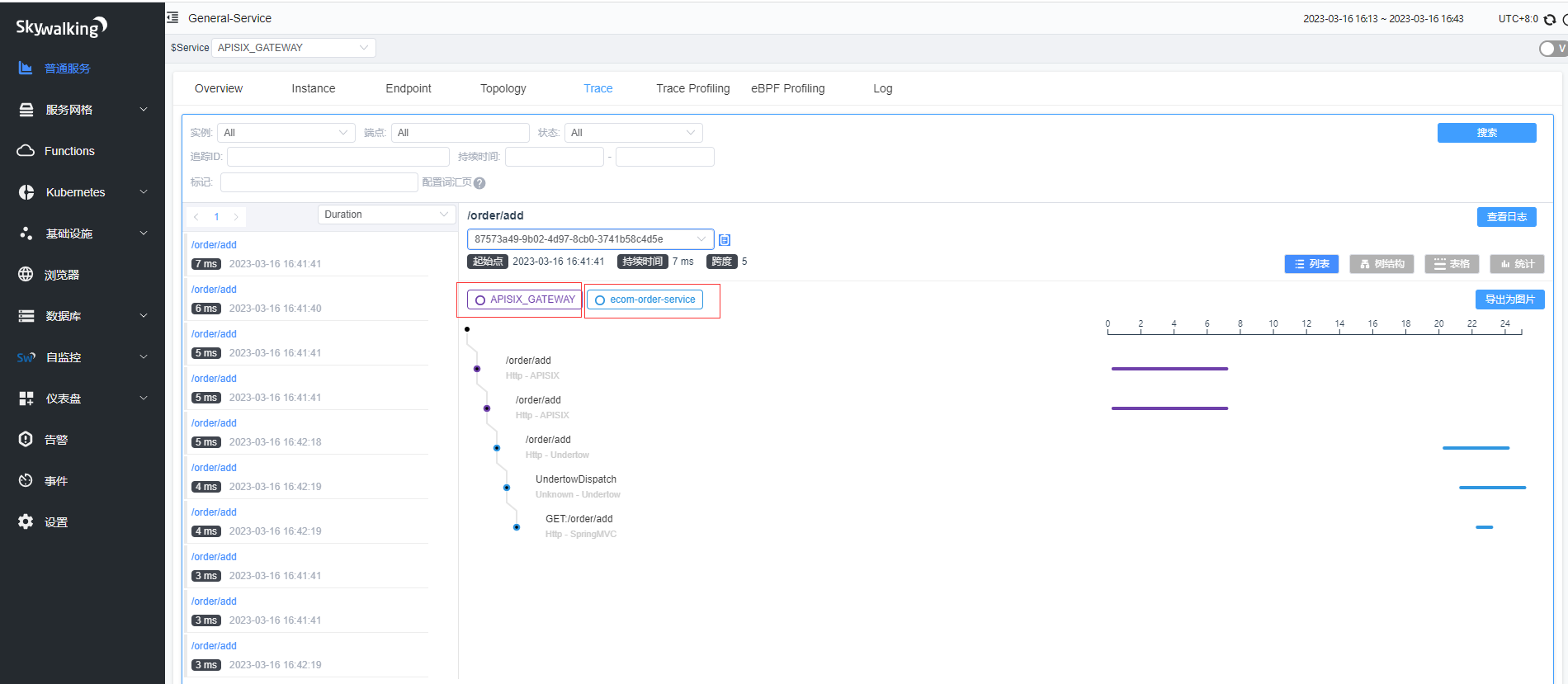 image-20230316164542799