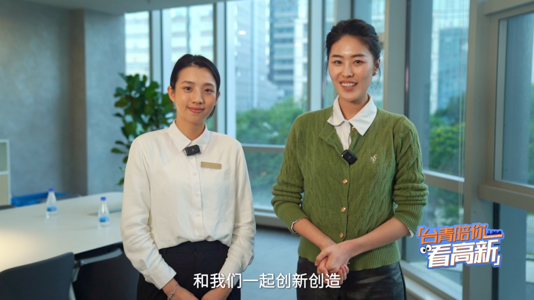 台青陪你看高新② | 这个台青热门打卡地，太圈粉！