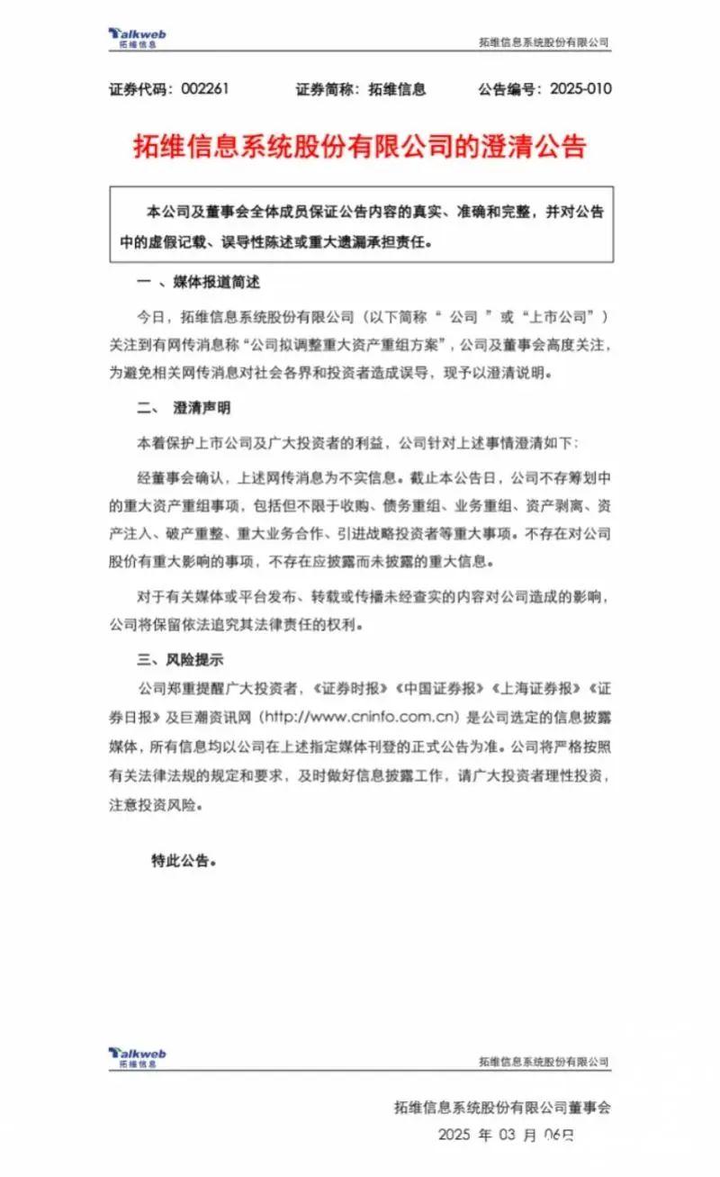 知名公司紧急公告