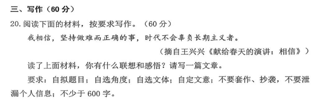 福建多地初三质检作文出炉！