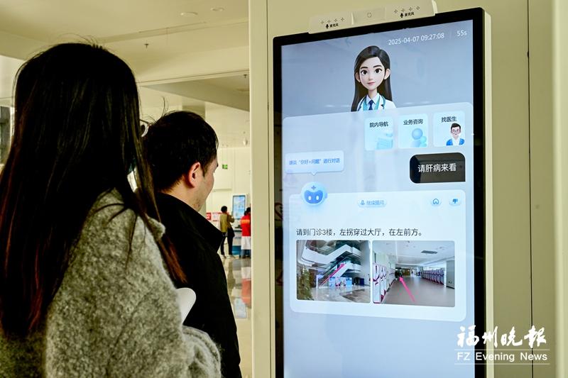 福州：数字赋能更高效 智慧医疗更便民