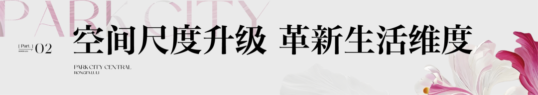 榕发·麓里|180㎡花园平墅上新，空中花园比一般的客厅还大3倍!