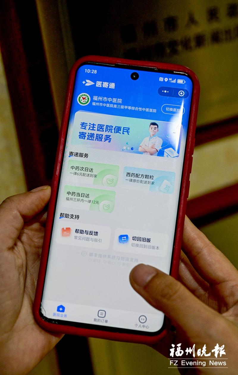 福州：数字赋能更高效 智慧医疗更便民