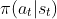 \pi (a_t |s_t)