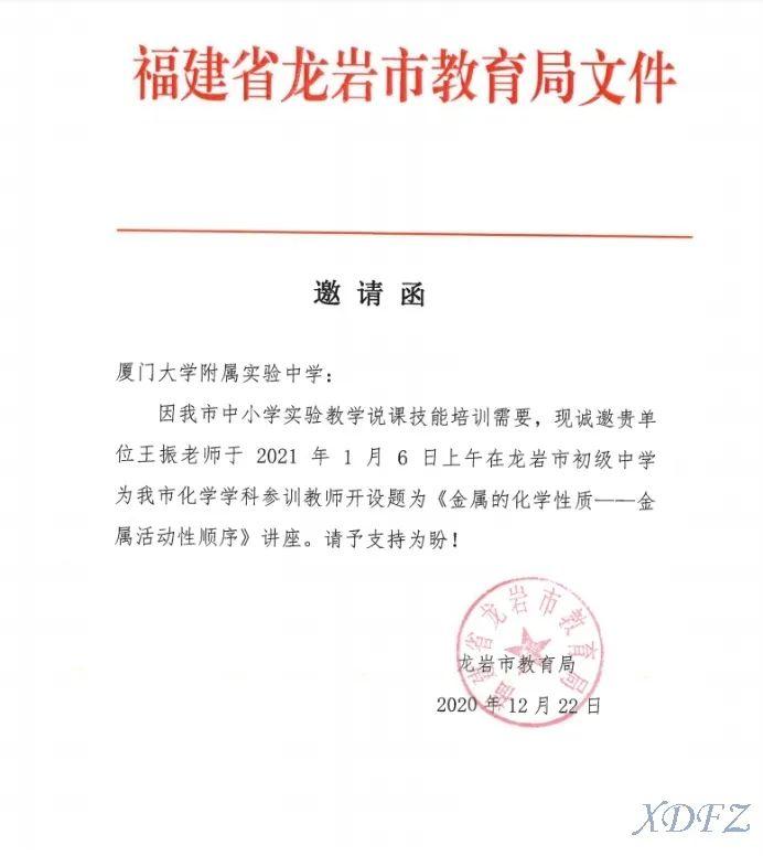 37岁知名化学教师王振因车祸去世