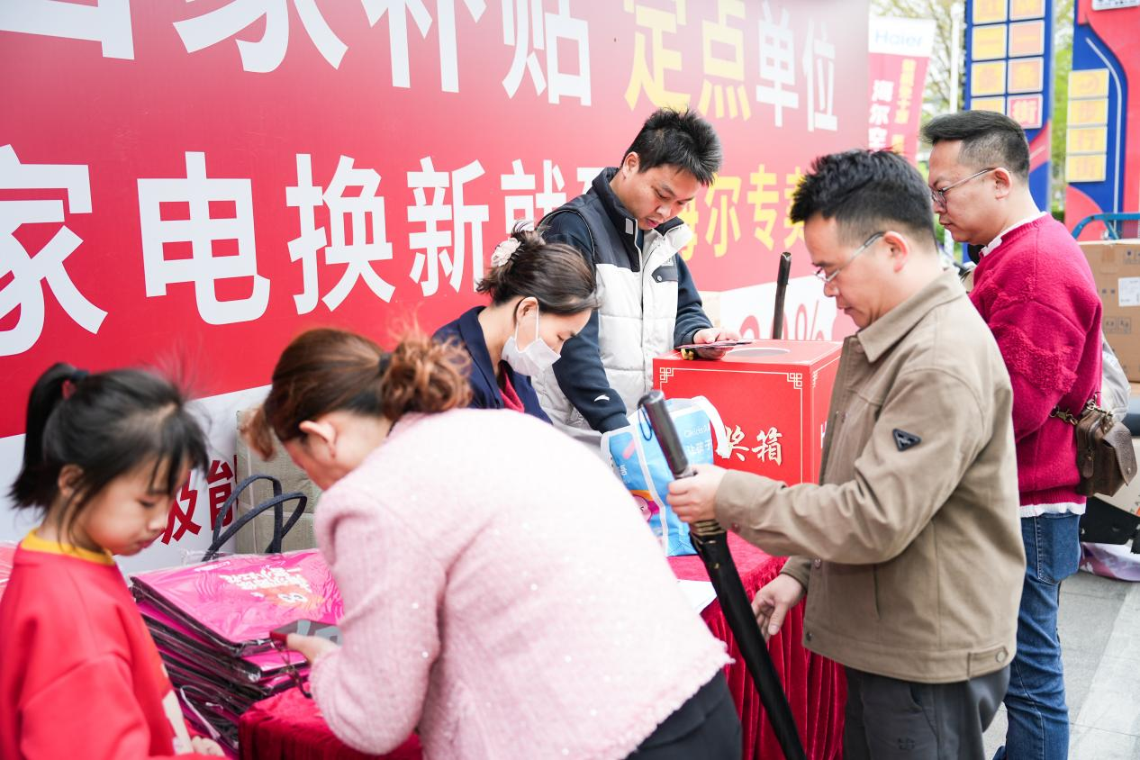 标准引领绿色消费新风尚焕新中国行 智享新生活 | 海尔换新万里行漳州启幕，三好标准引领绿色消费新风尚