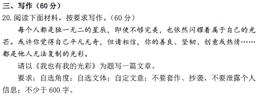 福建多地初三质检作文出炉！