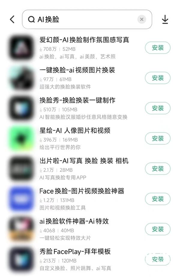 “AI换脸拟声”乱象频现如何治理？专家这样说……