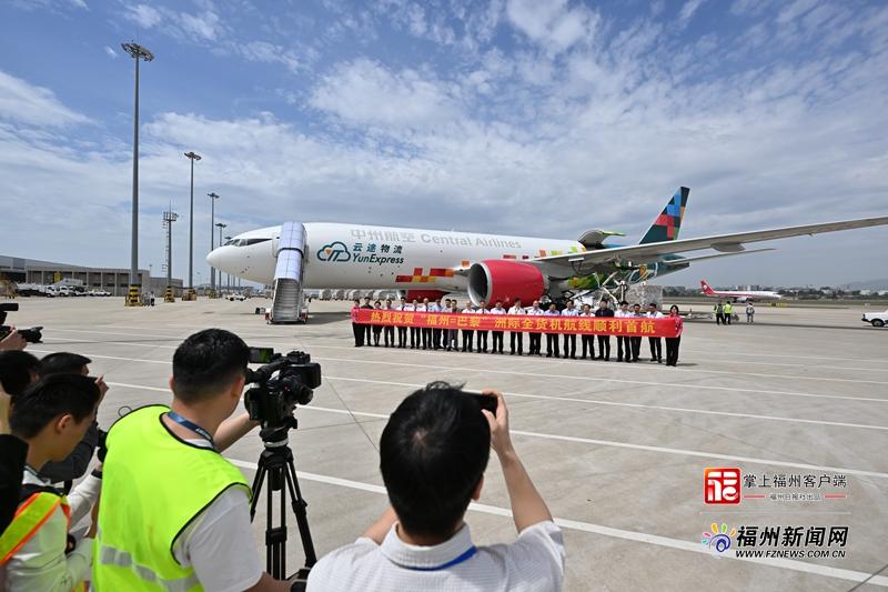 首航！福州至巴黎洲际航空货运定期航线今日正式开通