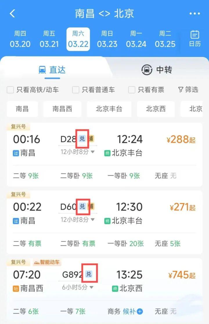 “12306崩了”冲上热搜！最新回应→