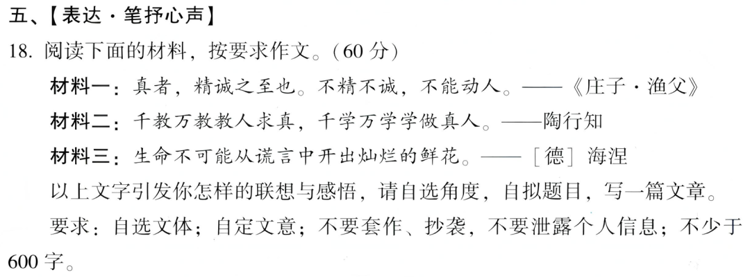 福建多地初三质检作文出炉！